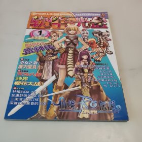 软件与光盘 2003年1月号