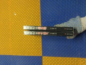 《鬼吹灯之云南虫谷》《鬼吹灯之昆仑神宫》两册合售 【作者签名本】