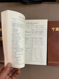 中国统计年鉴（1981、1984、1985）