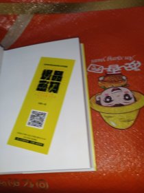 爆品密码