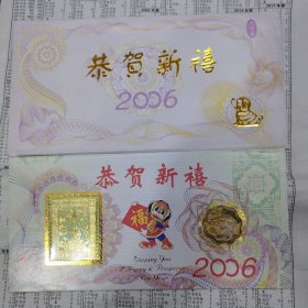 2006恭贺新禧