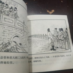 关汉卿 连环画