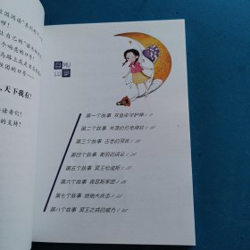 爱与智慧校园阅读新小说：双鱼座小爱（品佳）