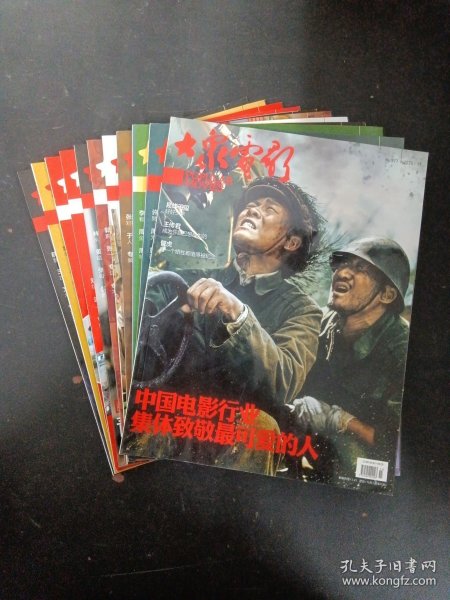 大众电影 2020年 月刊 全年第1-12期（第1、2、3、4、5、6、7、8、9、10、11期 缺第12期）总第967-977期 共12本合售（《大众电影》70周年创刊回顾）（封面：徐峥 周迅 钟楚曦 马思纯 刘昊然 黄晓明 周冬雨）