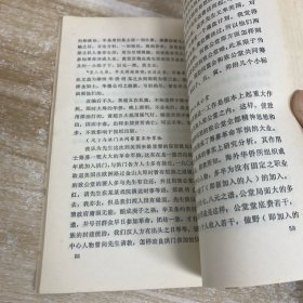 孙中山史料专辑第二十五册