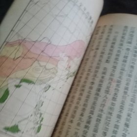 初级中学用《新时代本国地理教科书》上册 内有中山先生像 彩图 地图等