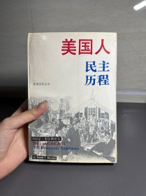 美国人民主历程