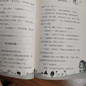 ：阳光姐姐小说总动员——《麻辣班级趣事多》 三本合售