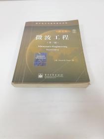 国外电子与通信教材系列：微波工程（第3版）（英文版）