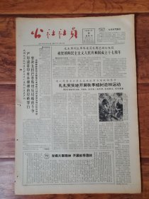 公社社员 1965.9.9