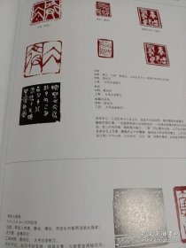 《中国书法》杂志，印学研究专题（学术主持：韩天衡），鸭雄绿斋藏古玺印选，珍秦斋藏唐宋西夏元明清印选，西泠印社藏流派篆刻选（何震、程邃、丁敬、黄易、蒋仁、邓石如、陈鸿寿、吴熙载、徐三庚、吴昌硕、黄士陵、陈巨来等），先秦玺印的文化内涵（徐畅），从印学的角度审视传国玺，古玺印布势的空间构成范式，朱复戡篆印墨稿的特点及意义，徐无闻几枚同文复刻印臆说，当代篆刻名家作品选（韩天衡、黄惇、赵熊等），……