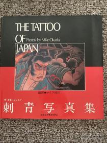 日本刺青写真集