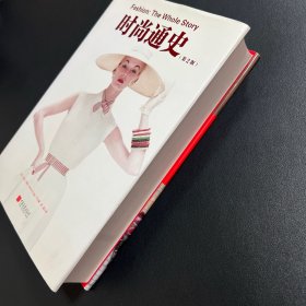 时尚通史（1400幅图、2500年时尚发展史里程碑事件与代表性作品）