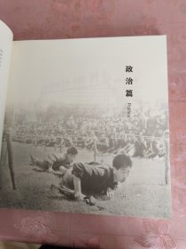 淮安记忆 《档案.影像》特刊 第一、二辑（两本合售）