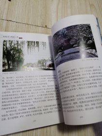 西湖全书：西湖八十景 库存全新 实物如图