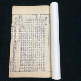 19医方集解 一函六册 清刊 医书 汪昂安徽休宁县城西门人明末清初医学家 精展 中国汉医方书类著作