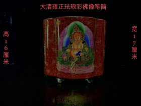 大清雍正珐琅彩描金佛像赏瓶，釉面肥润，发色纯正，纹饰动感极好，线条自然随意流畅，磨损自然，成色如图。