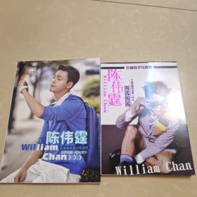 陈伟霆珍藏图文写真集 两本