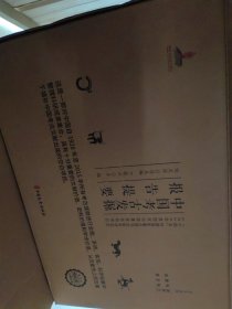 中国考古发掘报告提要 全十卷 16册