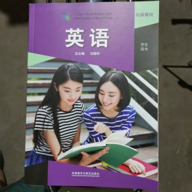 英语拓展模块