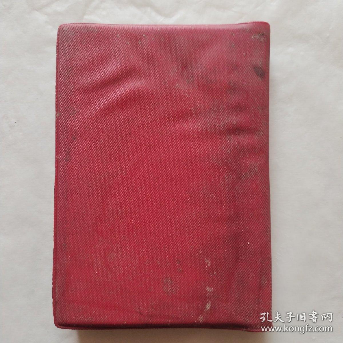 毛主席语录（64开本）红塑皮
