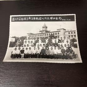 兰州大学物理系七六级毕业合影