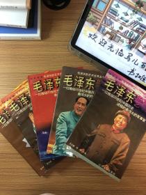 毛泽东的艺术世界丛书全套5本
军事 书法 诗词 思维 语言