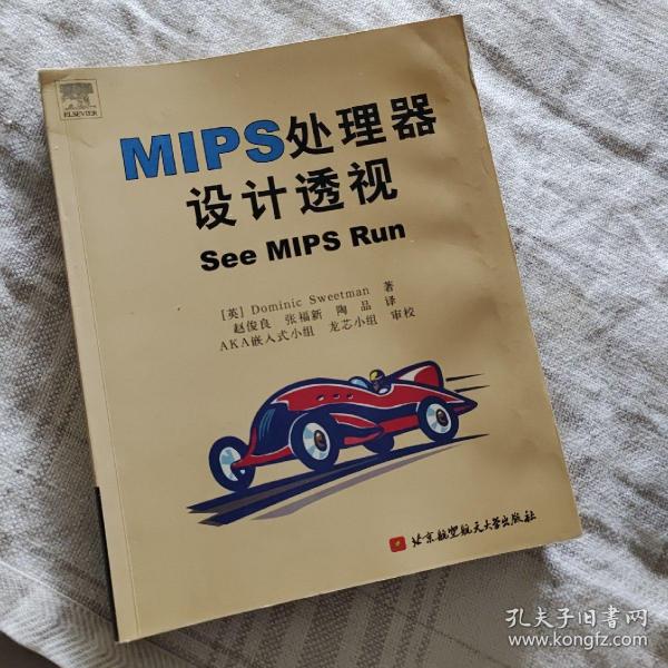 MIPS处理器设计透视