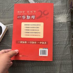 智慧熊：一学就增20分的高考典范作文