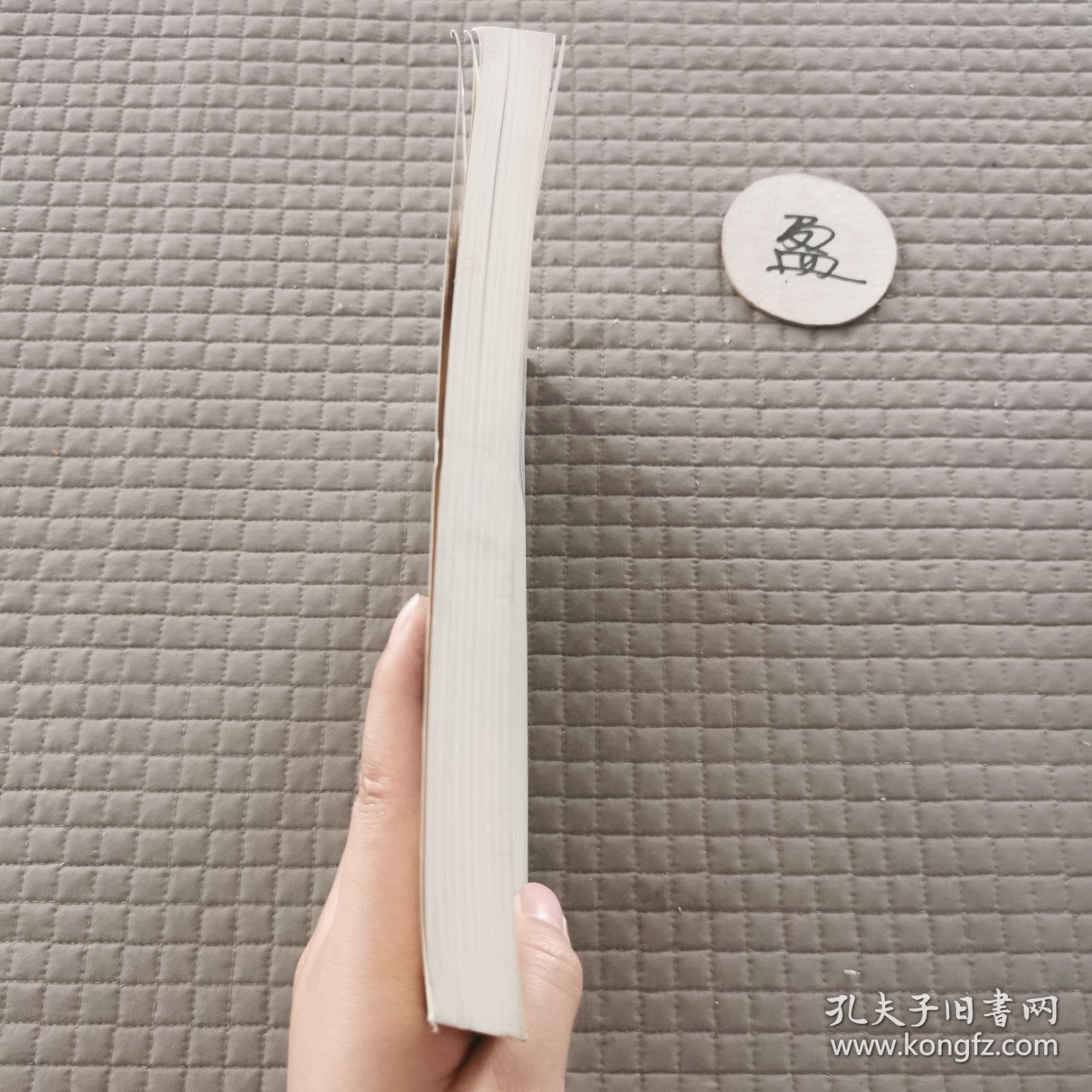报纸编辑学教程
