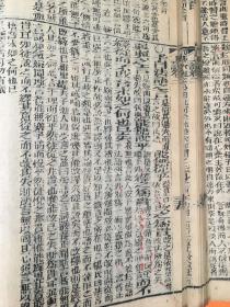 四书补注附考备旨1-8卷全 光绪庚辰年（1880）