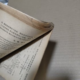 大学基础物理自学丛书 力学 下册