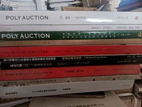 双十一大处理 精美书画专场十本98元 2号树林