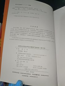 结网@改变世界的互联网产品经理：改变世界的互联网产品经理(修订版)