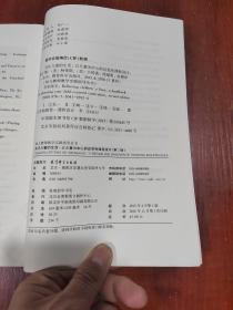 关注儿童的生活：以儿童为中心的反思性课程设计（第2版）