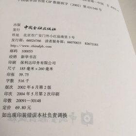 贷款风险分类原理与实务(内附光盘)