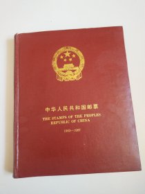 中华人民共和国（纪念特种邮票） 1983-1987 合订册，空册。