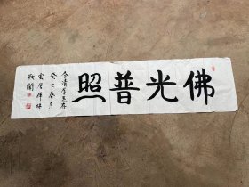 江西纯闻法师的书法作品一副，长137厘米宽34厘米，卖418元