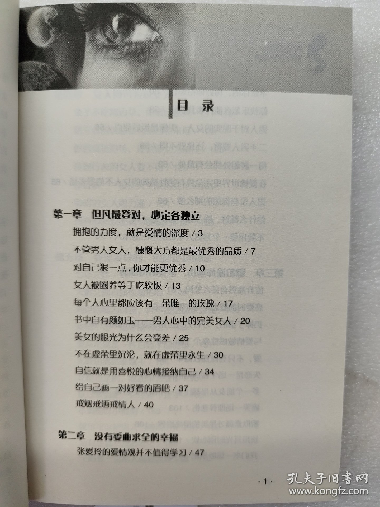 和女人的世界好好谈谈