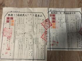 1953年，海阳县地契，人民政府草契纸，11张税票