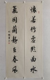 兰亭书法社社长，民进开明画院院长，胡铁军书法对联《怀若竹虚临曲水，气同兰静在春风》136*34cm*2，软片。（保真书画）