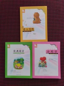 儿童阅读成长计划：亲近母语