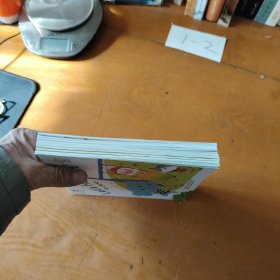 成长兔故事集1