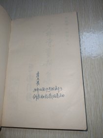 少林寺资料集〖内有少林拳法图解〗