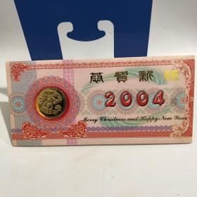 甲申年、2004年、24K镀金生肖礼品贺卡