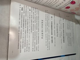 实用血液学细胞学图谱