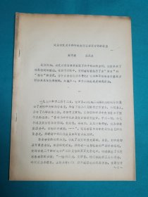 试论我党关于和平解决西安事变方针的提出