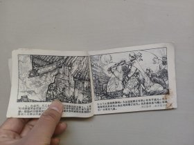 G江苏版连环画，太平天国的故事之《挺进两湖》，详见图片及描述