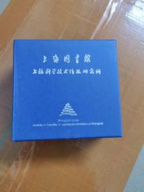 上海图书馆馆藏音响资料精选（CD10盘）