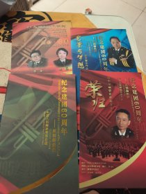 纪念建团60周年-系列音乐会 节目单